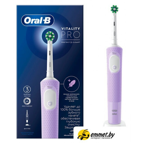 Электрическая зубная щетка Oral-B Vitality Pro D103.413.3 Cross Action Protect X Clean Lilac 4210201427001 (сиреневый)