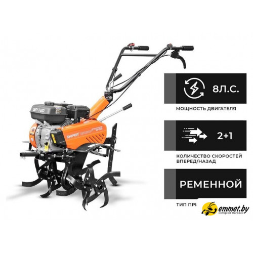 Мотокультиватор бензиновый Skiper SP-720 (колеса 4.00-8)