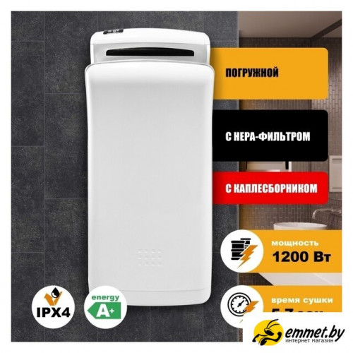 Сушилка для рук Puff 8850