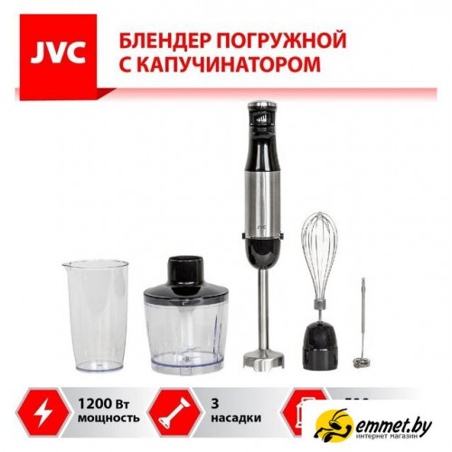 Погружной блендер JVC JK-HB5025