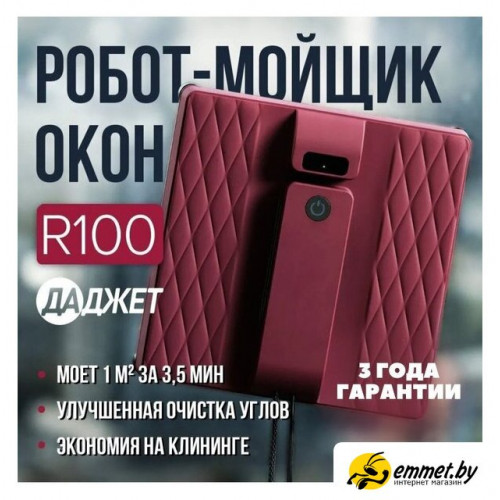 Робот для мытья окон Даджет R100