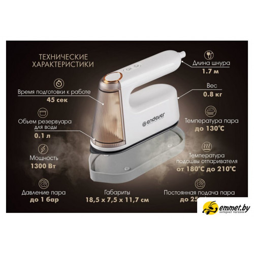 Отпариватель Endever Odyssey Q-459