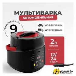 Мультиварка Flymore FM0BY1224V1 (автомобильная)
