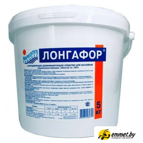 Лонгафор таблетки по 100 г 5 кг