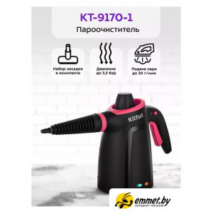 Пароочиститель Kitfort KT-9170-1