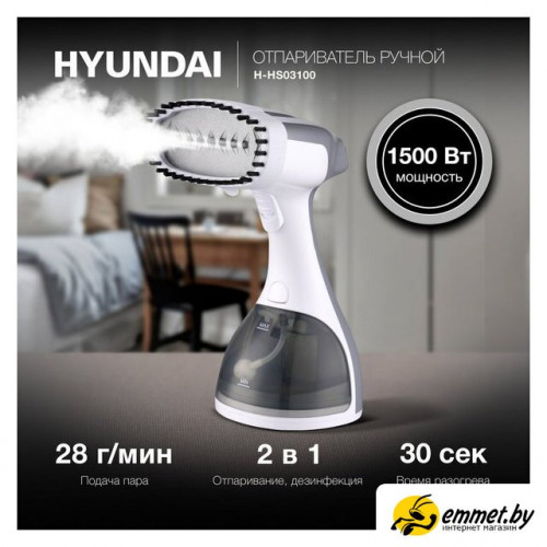 Отпариватель Hyundai H-HS03100