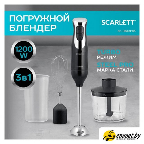 Погружной блендер Scarlett SC-HB42F26