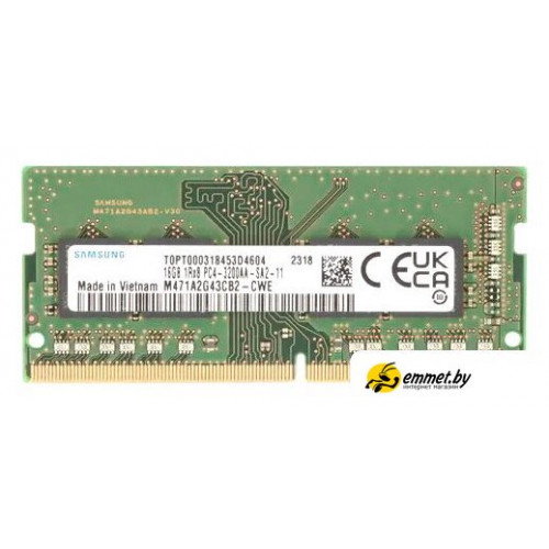 Оперативная память Samsung 16ГБ DDR4 SODIMM 3200 МГц M471A2G43CB2-CWE