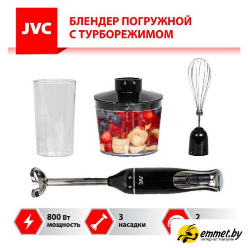 Погружной блендер JVC JK-HB5014
