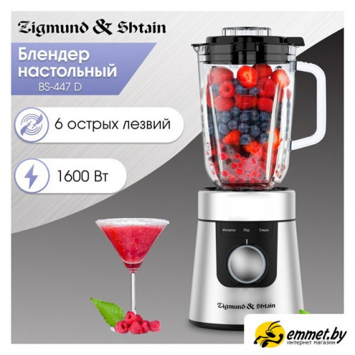 Стационарный блендер Zigmund & Shtain BS-447 D