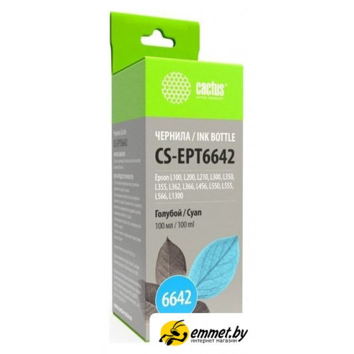 Чернила CACTUS CS-EPT6642B