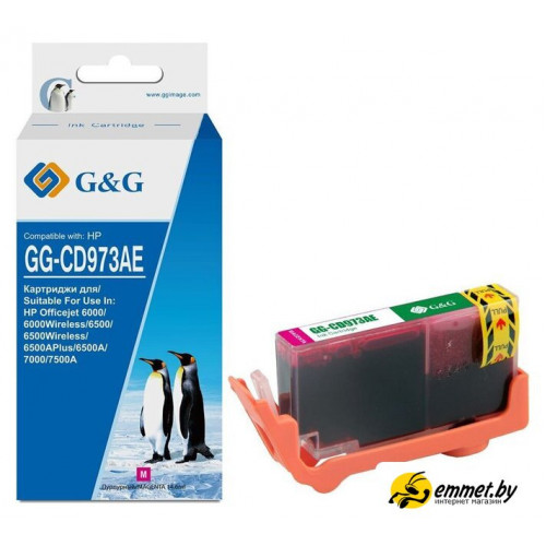 Картридж G&G GG-CD973AE (аналог HP CD973AE)