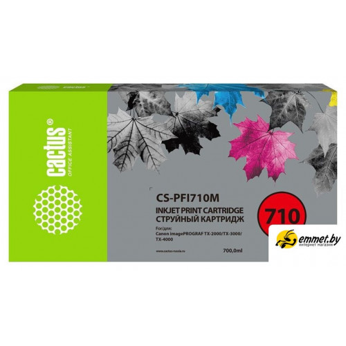 Картридж CACTUS CS-PFI710M (аналог Canon PFI710M)