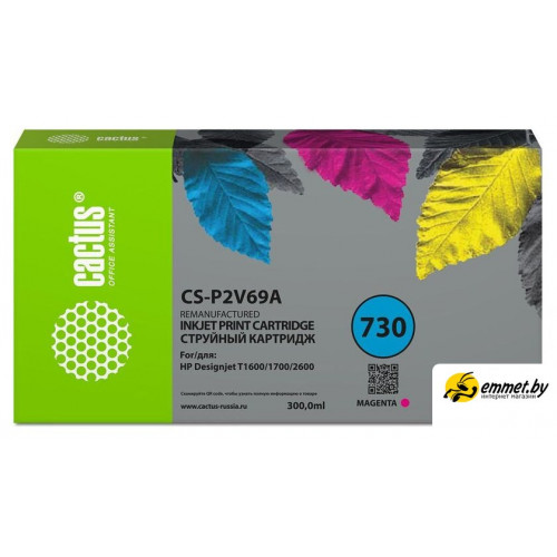 Картридж CACTUS CS-P2V69A (аналог HP P2V69A)