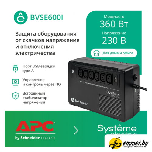 Источник бесперебойного питания Systeme Electric BVSE600I
