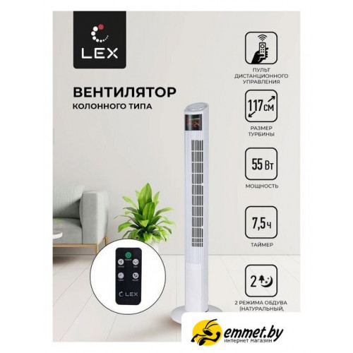 Колонный вентилятор LEX LXFC 8368
