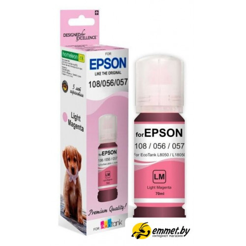 Чернила Revcol 6696 Key Lock для Epson 70 мл