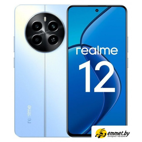 Телефон Realme 12 RMX3871 8GB/256GB международная версия (голубой рассвет)