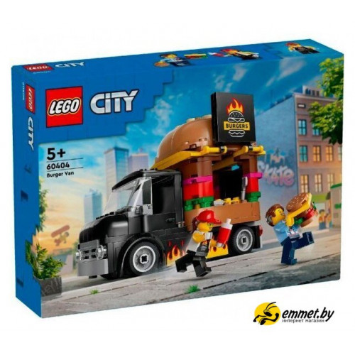 Конструктор LEGO City 60404 Бургер-грузовик
